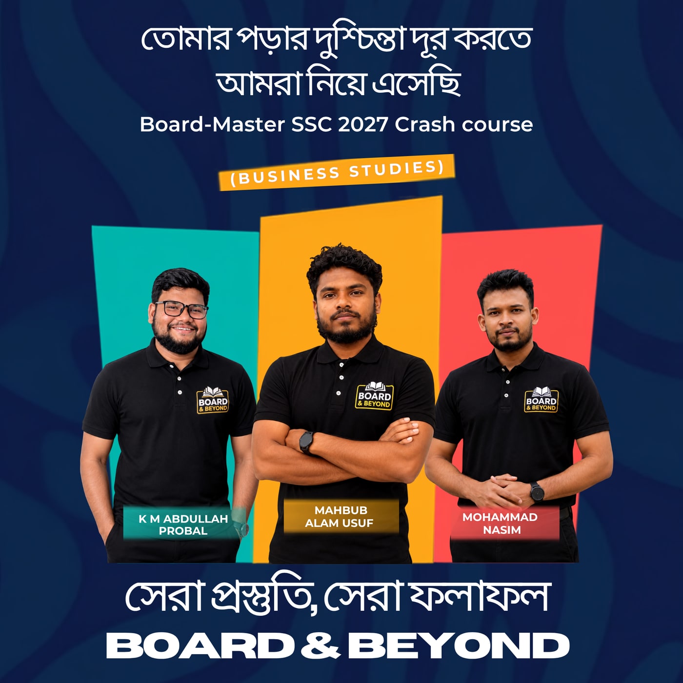 SSC 2027 ব্যবসায় শিক্ষা